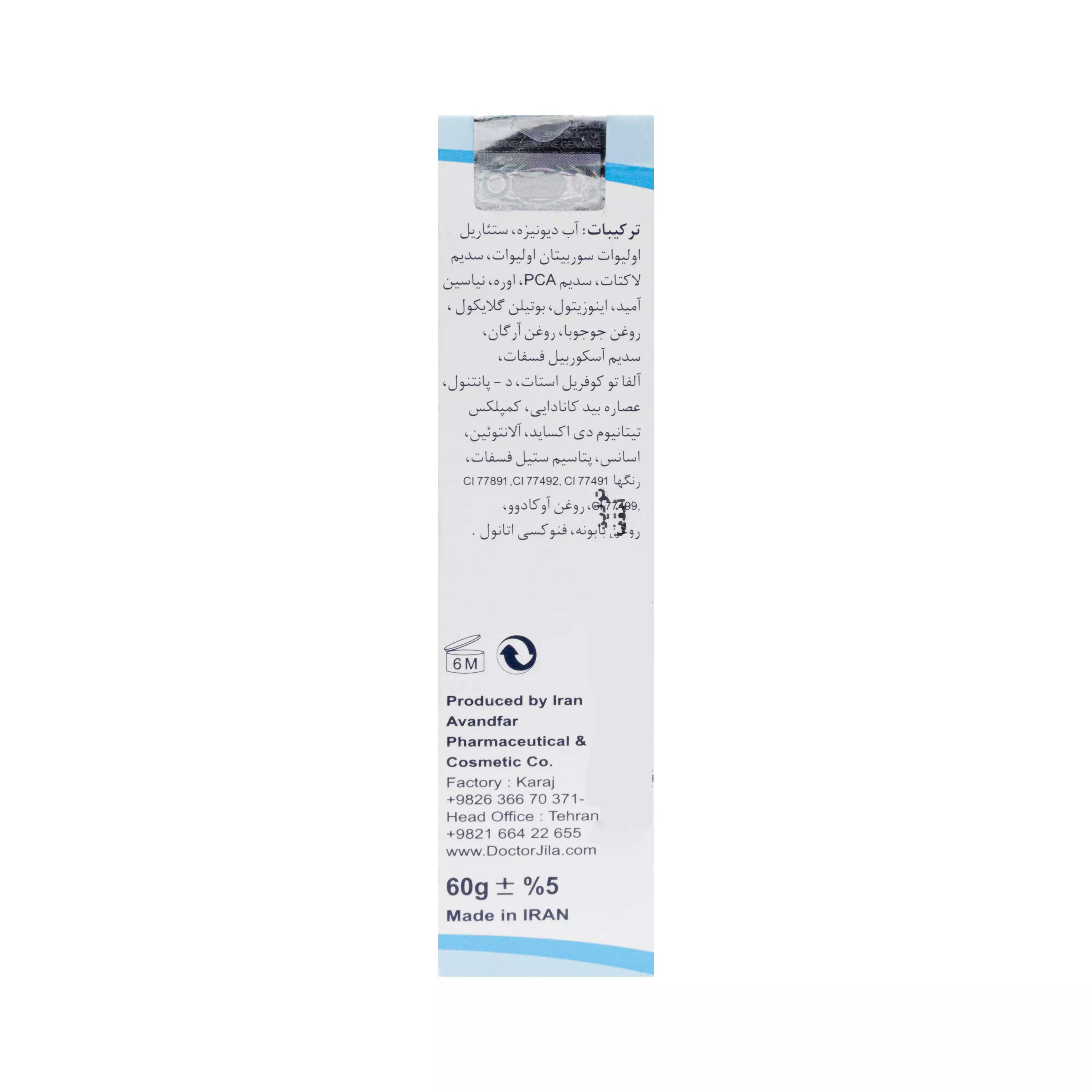 کرم مرطوب کننده فاقد چربی رنگی 60 گرم دکتر ژیلا